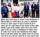 सोलन | विश्व स्वास्थ्य दिवस के उपलक्ष्य में बाहरा विश्वविद्यालय में चिकित्सा शिविर का आयोजन किया