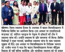 सोलन | विश्व स्वास्थ्य दिवस के उपलक्ष्य में बाहरा विश्वविद्यालय में चिकित्सा शिविर का आयोजन किया
