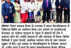 सोलन | विश्व स्वास्थ्य दिवस के उपलक्ष्य में बाहरा विश्वविद्यालय में चिकित्सा शिविर का आयोजन किया