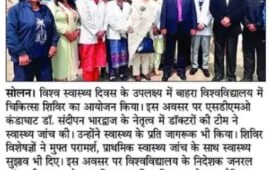सोलन | विश्व स्वास्थ्य दिवस के उपलक्ष्य में बाहरा विश्वविद्यालय में चिकित्सा शिविर का आयोजन किया