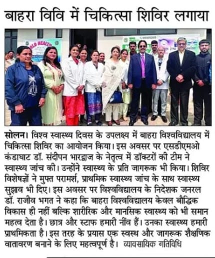 सोलन | विश्व स्वास्थ्य दिवस के उपलक्ष्य में बाहरा विश्वविद्यालय में चिकित्सा शिविर का आयोजन किया