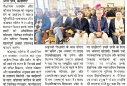 सहायता बाहरा यूनिवर्सिटी और कंडाघाट कॉलेज के बीच एमओयूसॉफ्ट स्किल्स प्राप्त करने में मिलेगी सहायता