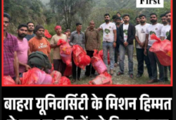 बाहरा यूनिवर्सिटी के मिशन हिम्मत से बाढ़ प्रभावितों को मिला सहारा