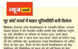 मूट कोर्ट स्पर्धा में बाहरा यूनिवर्सिटी बनी विजेता