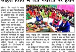 बाहरा विवि में चैत्र नवरात्र पर हवन