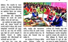बाहरा विवि में चैत्र नवरात्र पर हवन