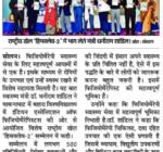 अलग-अलग रोगों के उपचार में फिजियोथैरेपी कारगर : शांडिल