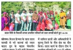 आपदा पीड़ितों को बांटी राहत सामग्रीबाहरा विवि के विद्यार्थी आपदा प्रभावित परिवारों को राहत सामग्री