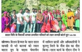 आपदा पीड़ितों को बांटी राहत सामग्रीबाहरा विवि के विद्यार्थी आपदा प्रभावित परिवारों को राहत सामग्री