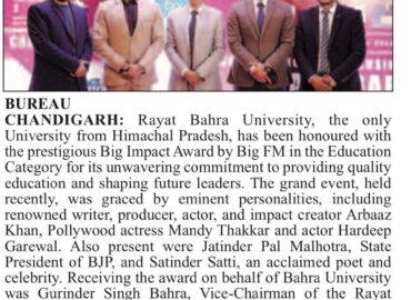 Bahra University awarded for excellence in education