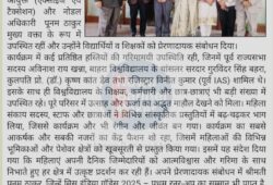 बाहरा विश्वविद्यालय में प्रेरणा और सांस्कृतिक उल्लास के साथ मनाया गया महिला सशक्तिकरण समारोह