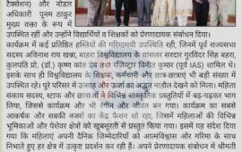 बाहरा विश्वविद्यालय में प्रेरणा और सांस्कृतिक उल्लास के साथ मनाया गया महिला सशक्तिकरण समारोह