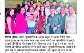 बाहरा यूनिवर्सिटी में अल्फा गेमिंग लीग संपन्न, विजेता टीमों को दस हजार रुपये