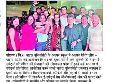 बाहरा यूनिवर्सिटी में अल्फा गेमिंग लीग संपन्न, विजेता टीमों को दस हजार रुपये