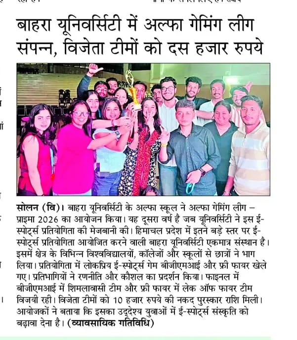 बाहरा यूनिवर्सिटी में अल्फा गेमिंग लीग संपन्न, विजेता टीमों को दस हजार रुपये