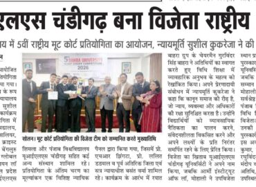 बाहरा विश्वविद्यालय में 5वीं राष्ट्रीय मूट कोर्ट प्रतियोगिता का आयोजन, न्यायमूर्ति सुशील कुकरेजा ने की बतौर मुख्यातिथि शिरकत