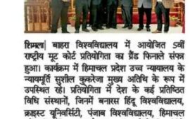 बाहरा विश्वविद्यालय में 5वीं राष्ट्रीय मूट कोर्ट प्रतियोगिता का हुआ समापन