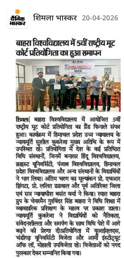 बाहरा विश्वविद्यालय में 5वीं राष्ट्रीय मूट कोर्ट प्रतियोगिता का हुआ समापन