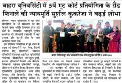 बाहरा यूनिवर्सिटी में 5वें मूट कोर्ट प्रतियोगिता के ग्रैंड फिनाले की न्यायमूर्ति सुशील कुकरेजा ने बढ़ाई शोभा