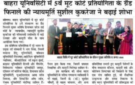 बाहरा यूनिवर्सिटी में 5वें मूट कोर्ट प्रतियोगिता के ग्रैंड फिनाले की न्यायमूर्ति सुशील कुकरेजा ने बढ़ाई शोभा