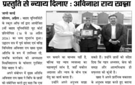अच्छा वकील वही जो मेहनत, अध्ययन और प्रस्तुति से न्याय दिलाए : अविनाश राय खन्ना