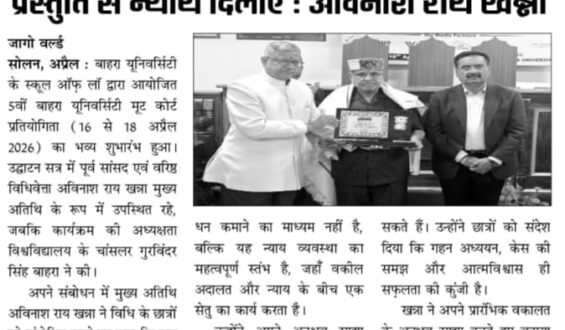 अच्छा वकील वही जो मेहनत, अध्ययन और प्रस्तुति से न्याय दिलाए : अविनाश राय खन्ना