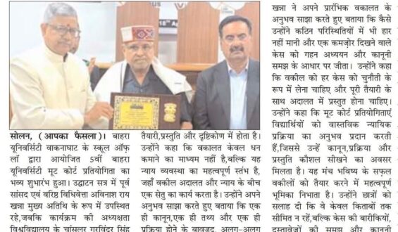 अच्छा वकील वही जो मेहनत, अध्ययन और प्रस्तुति से न्याय दिलाए