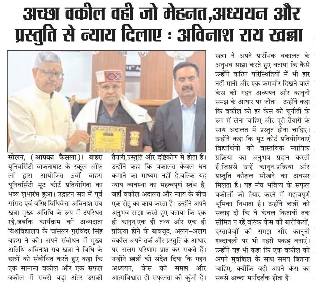 अच्छा वकील वही जो मेहनत, अध्ययन और प्रस्तुति से न्याय दिलाए