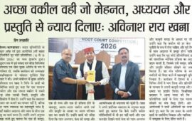अच्छा वकील वही जो मेहनत, अध्ययन और प्रस्तुति से न्याय दिलाए