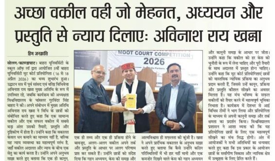अच्छा वकील वही जो मेहनत, अध्ययन और प्रस्तुति से न्याय दिलाए