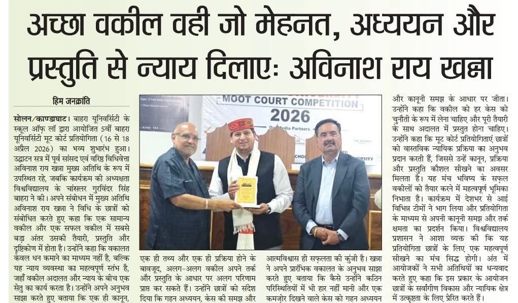अच्छा वकील वही जो मेहनत, अध्ययन और प्रस्तुति से न्याय दिलाए