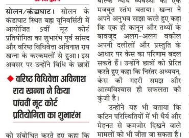 मेहनत, अध्ययन और प्रस्तुति से ही मिलता है न्याय