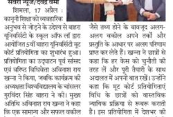 मेहनत, गहन अध्ययन और प्रभावी प्रस्तुति ही दिलाती है न्याय