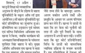 मेहनत, गहन अध्ययन और प्रभावी प्रस्तुति ही दिलाती है न्याय