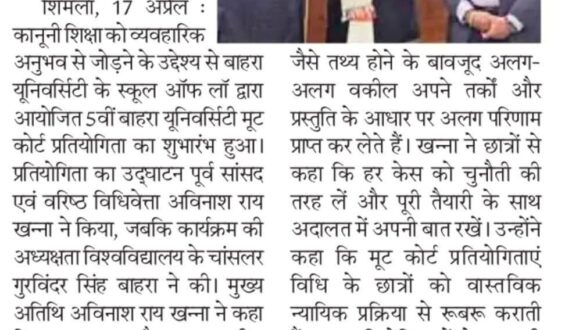 मेहनत, गहन अध्ययन और प्रभावी प्रस्तुति ही दिलाती है न्याय