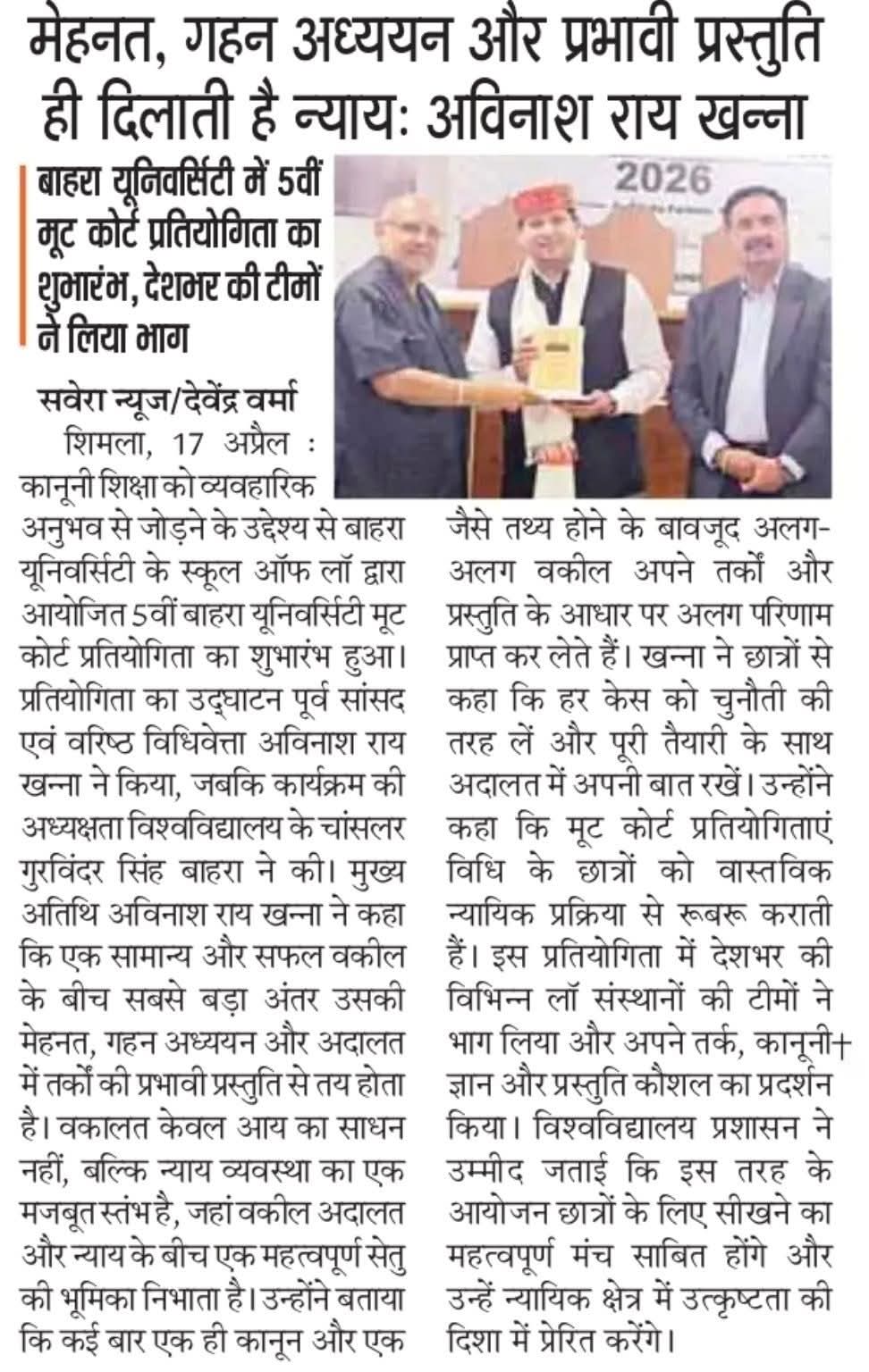 मेहनत, गहन अध्ययन और प्रभावी प्रस्तुति ही दिलाती है न्याय