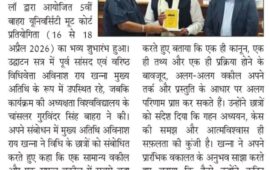 च्छा वकील वही जो मेहनत, अध्ययन और प्रस्तुति से न्याय दिलाएः अविनाश राय खन्ना
