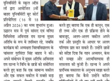 च्छा वकील वही जो मेहनत, अध्ययन और प्रस्तुति से न्याय दिलाएः अविनाश राय खन्ना