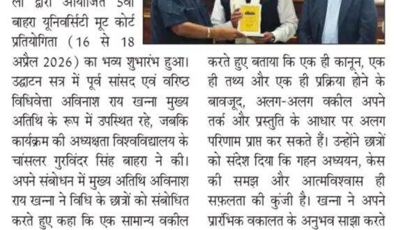 च्छा वकील वही जो मेहनत, अध्ययन और प्रस्तुति से न्याय दिलाएः अविनाश राय खन्ना