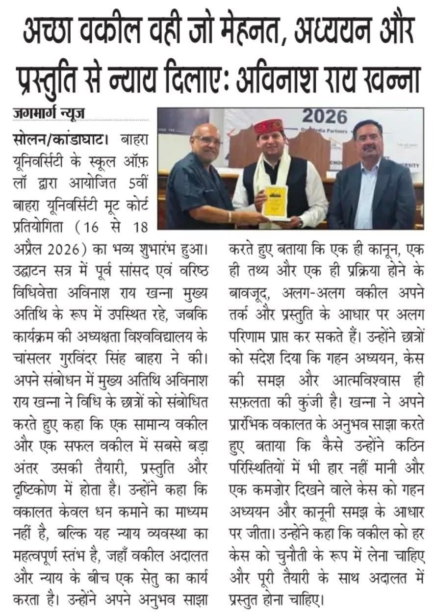 च्छा वकील वही जो मेहनत, अध्ययन और प्रस्तुति से न्याय दिलाएः अविनाश राय खन्ना