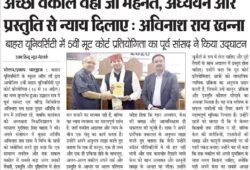 बाहरा यूनिवर्सिटी में 5वीं मूट कोर्ट प्रतियोगिता का पूर्व सांसद ने किया उद्घाटन