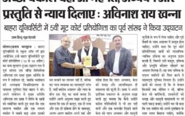 बाहरा यूनिवर्सिटी में 5वीं मूट कोर्ट प्रतियोगिता का पूर्व सांसद ने किया उद्घाटन