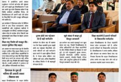 हिमाचल के विद्यार्थियों तक गुणवतापूर्ण उच्च शिक्षा पहुँचाने की दिशा में बाहरा विश्वविद्यालय का बड़ा कदमहिमाचल प्रदेश में शिक्षा सहयोगी सम्मेलन का सफल आयोजन