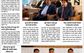 हिमाचल के विद्यार्थियों तक गुणवतापूर्ण उच्च शिक्षा पहुँचाने की दिशा में बाहरा विश्वविद्यालय का बड़ा कदमहिमाचल प्रदेश में शिक्षा सहयोगी सम्मेलन का सफल आयोजन