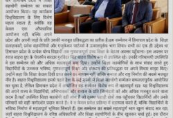 हिमाचल के विद्यार्थियों तक गुणवत्तापूर्ण उच्च शिक्षा पहुँचाने के लिए बाहरा विश्वविद्यालय का बड़ा कदम