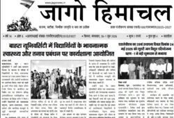 शिमला, मंगलवार, 26- 1 जून 2026बाहरा यूनिवर्सिटी में विद्यार्थियों के भावनात्मक स्वास्थ्य और तनाव प्रबंधन पर कार्यशाला आयोजित