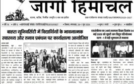 बाहरा यूनिवर्सिटी ने अमर उजाला भविष्य ज्योति 2026 विद्यार्थियों को दी करियर मार्गदर्शन की नई दिशा