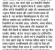 बाहरा विश्वविद्यालय ने शुरू किया 24 दिवसीय प्लेसमेंट रेडीनेस बूट कैंप