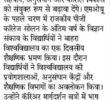 उच्च शिक्षा को बढ़ावा देनेके लिए बाहरा विवि और सोलन कॉलेज में एमओयू