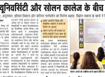 बाहरा यूनिवर्सिटी और सोलन कालेज के बीच एमओयूशैक्षणिक सहयोग; अनुसंधान, कौशल विकास और करियर मार्गदर्शन को मिलेगा बढ़ावा, विज्ञान संकाय के छात्रों ने किया विवि का भ्रमणस्टाफ .